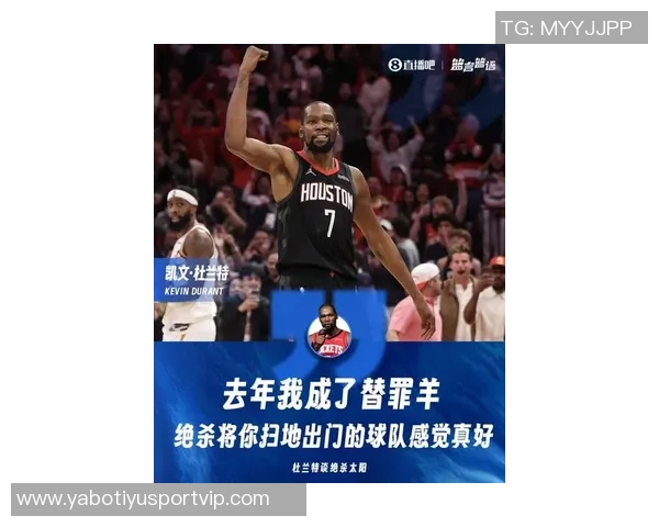 杜兰特称上赛季太阳替罪羊火箭遭遇三连败被太阳反超